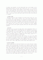 행동주의 이론 [사회과학] 7페이지