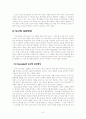 행동주의 이론 [사회과학] 8페이지