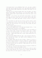 행동주의 이론 [사회과학] 15페이지