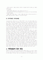 행동주의 이론 [사회과학] 18페이지