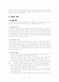 행동주의 이론 [사회과학] 20페이지