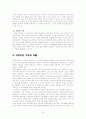 행동주의 이론 [사회과학] 22페이지