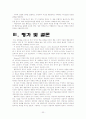 행동주의 이론 [사회과학] 33페이지