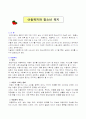 아동복지와 청소년복지 3페이지