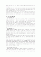여성복지 9페이지