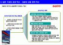경영혁신 사례 분석 - 일본 기업을 중심으로 9페이지