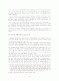 지방의회 의원의 유급화 문제에 대한 고찰 5페이지