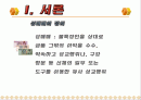성매매의 문제점과 해결방안 2페이지
