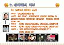 성매매의 문제점과 해결방안 6페이지
