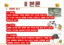성매매의 문제점과 해결방안 7페이지