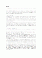 고전문학작가론-최치원과 이규보의 비교 1페이지