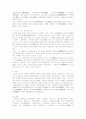 고전문학작가론-최치원과 이규보의 비교 5페이지