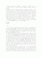고전문학작가론-최치원과 이규보의 비교 6페이지