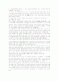 고전문학작가론-최치원과 이규보의 비교 14페이지