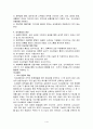 의사전달과 의사결정(사회복지행정론) 5페이지