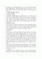 의사전달과 의사결정(사회복지행정론) 7페이지