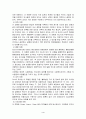 의사전달과 의사결정(사회복지행정론) 8페이지