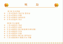 의사전달과 의사결정(사회복지행정론) 2페이지