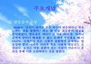 (인간행동과 사회환경)개인심리이론 5페이지