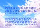 (인간행동과 사회환경)개인심리이론 9페이지