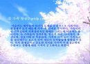 (인간행동과 사회환경)개인심리이론 10페이지