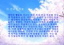(인간행동과 사회환경)개인심리이론 11페이지