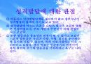 (인간행동과 사회환경)개인심리이론 12페이지