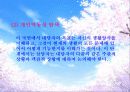 (인간행동과 사회환경)개인심리이론 17페이지