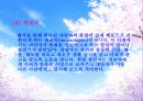 (인간행동과 사회환경)개인심리이론 19페이지