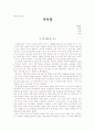 굿 윌 헌팅 영화 감상문 1페이지
