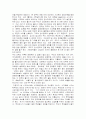 우리나라 사교육의 현황과 앞으로 나아갈 길 2페이지