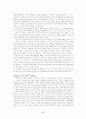 [독후감]블루오션 전략 감상문 7페이지