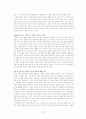 [독후감]블루오션 전략 감상문 8페이지