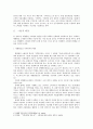 소비자의 대형 할인 소매점 이용실태에 관한 실증적 연구 2페이지