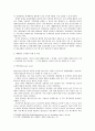 소비자의 대형 할인 소매점 이용실태에 관한 실증적 연구 3페이지