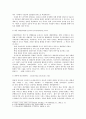 소비자의 대형 할인 소매점 이용실태에 관한 실증적 연구 4페이지