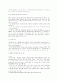 소비자의 대형 할인 소매점 이용실태에 관한 실증적 연구 6페이지