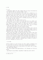 소비자의 대형 할인 소매점 이용실태에 관한 실증적 연구 9페이지