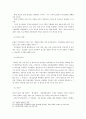 소비자의 대형 할인 소매점 이용실태에 관한 실증적 연구 10페이지