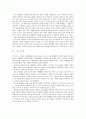 소비자의 대형 할인 소매점 이용실태에 관한 실증적 연구 14페이지