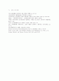 소비자의 대형 할인 소매점 이용실태에 관한 실증적 연구 15페이지