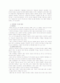 인력관리(인사관리) 4페이지