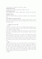 인력관리(인사관리) 7페이지