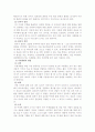 인력관리(인사관리) 9페이지