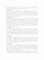 인력관리(인사관리) 10페이지
