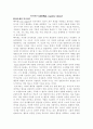 피아제의 인지발달이론 1페이지