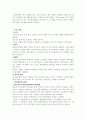피아제의 인지발달이론 2페이지
