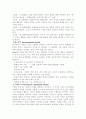 피아제의 인지발달이론 3페이지