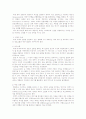 일반체계이론 사회복지실천 사회복지실천론 체계이론 사회복지실천에 대한 적용 인간행동과 사회환경 3페이지