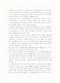 장애인복지의 문제점과 개선방안에 대한 고찰 3페이지
